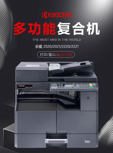 京瓷2020202120202321激光网络打印机复印机a3a4多功能一体机办公商用