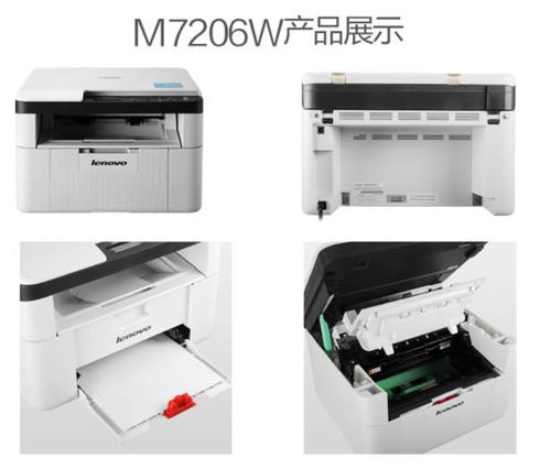 打印机复印一体机扫描家用小型办公商用黑白打字复印件手机wi慧丽购