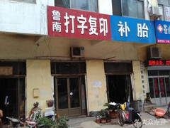 家门口的打字复印店 一方小天地里的烟火与变迁
